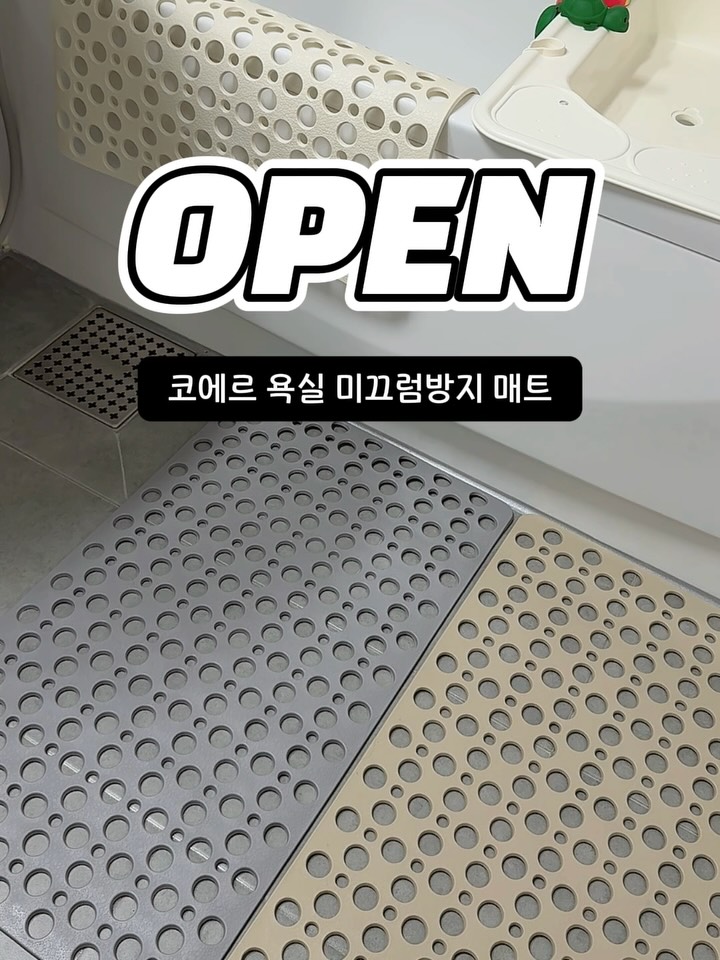 코에르 욕실 미끄럼방지 매트