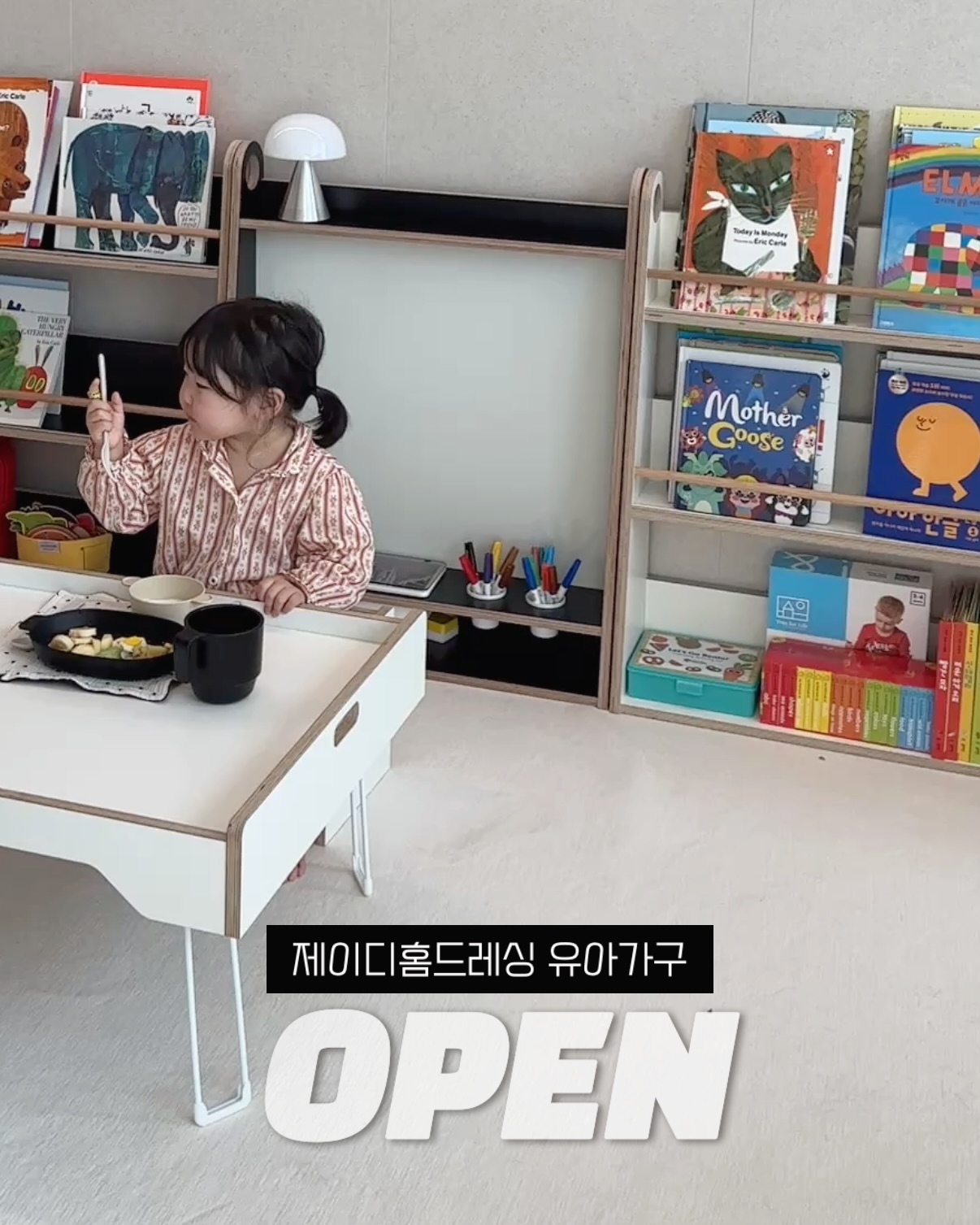 JD홈드레싱 X 채쓰맘 가구