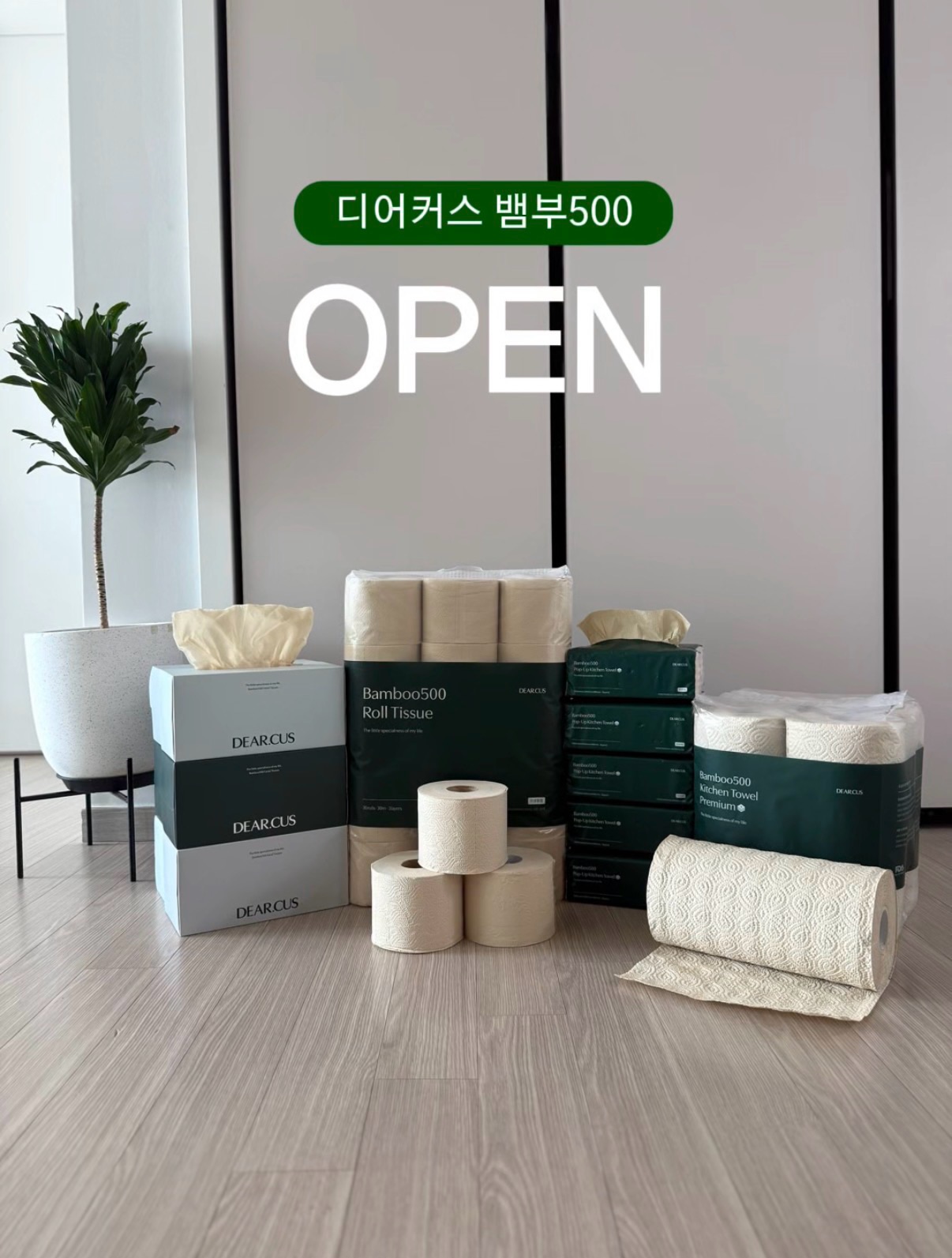 디어커스 뱀부500