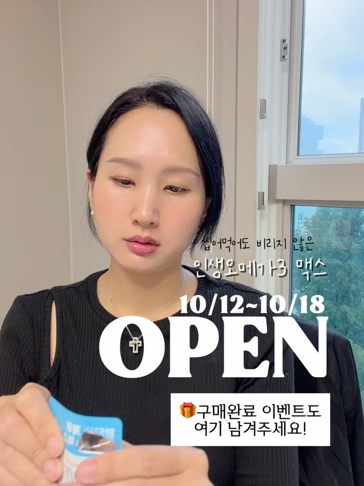 아워뉴트리 알티지케어 오메가3