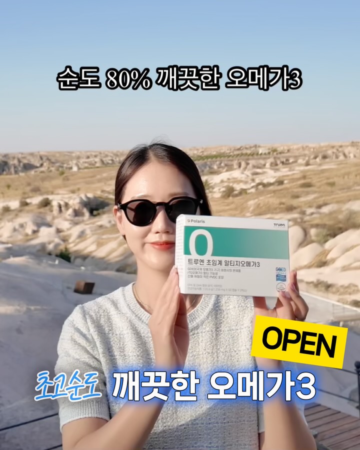 1000mg 오메가3
