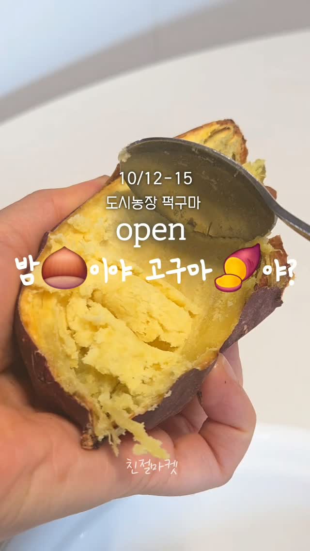 퍽구마