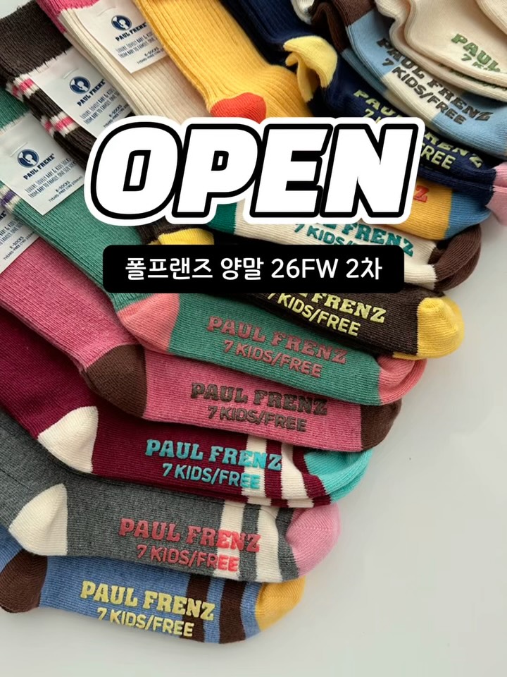 폴프랜즈 양말 26FW 2차 공구