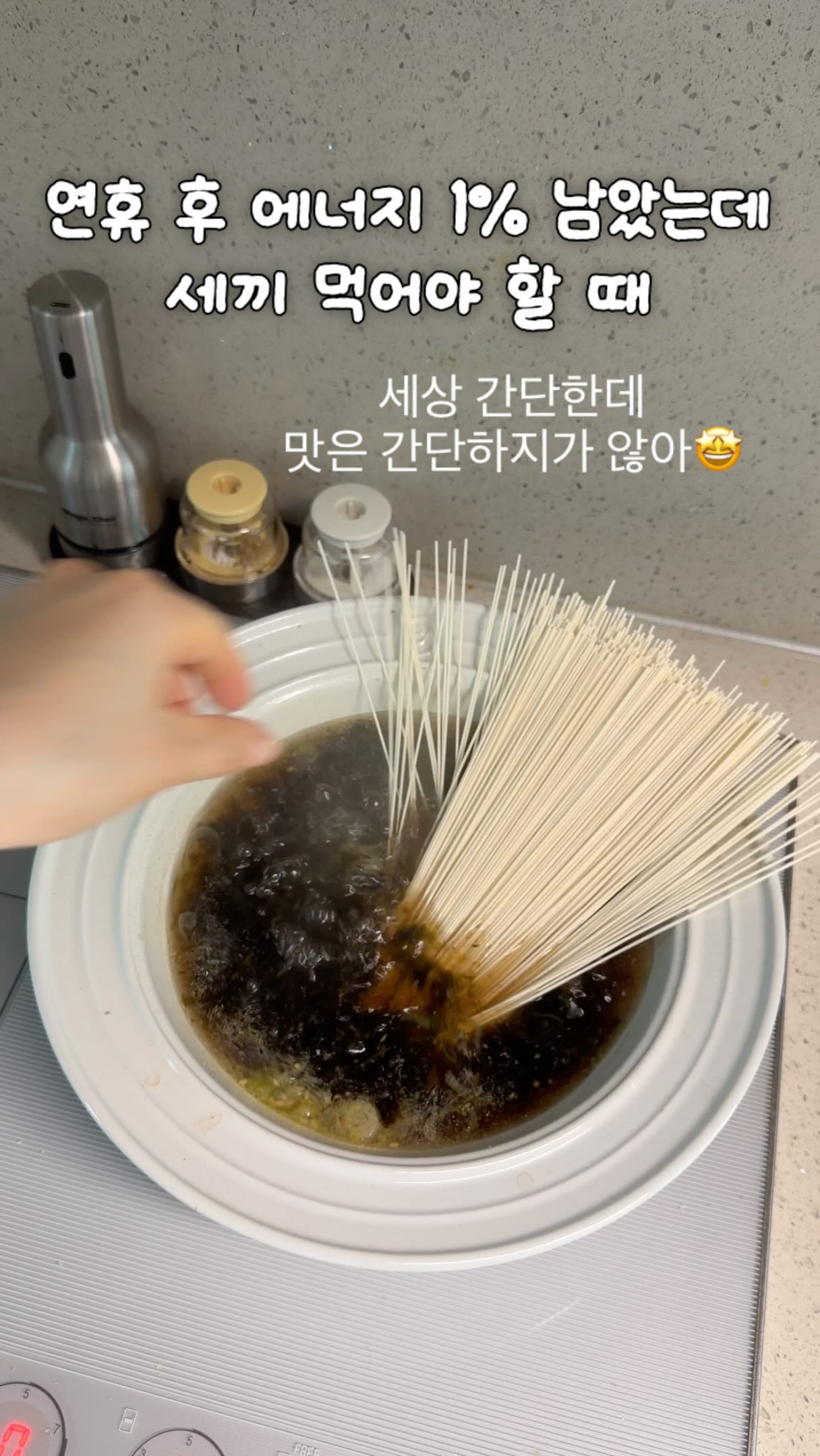 무쇠 그릇