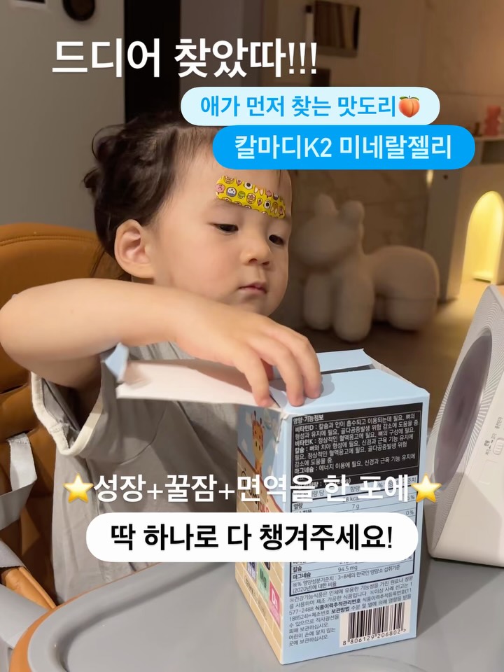 칼마디K2 미네랄젤리
