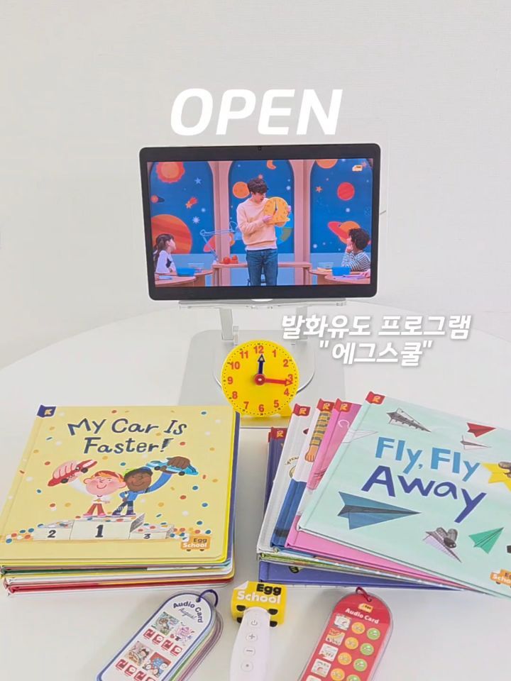 에그스쿨