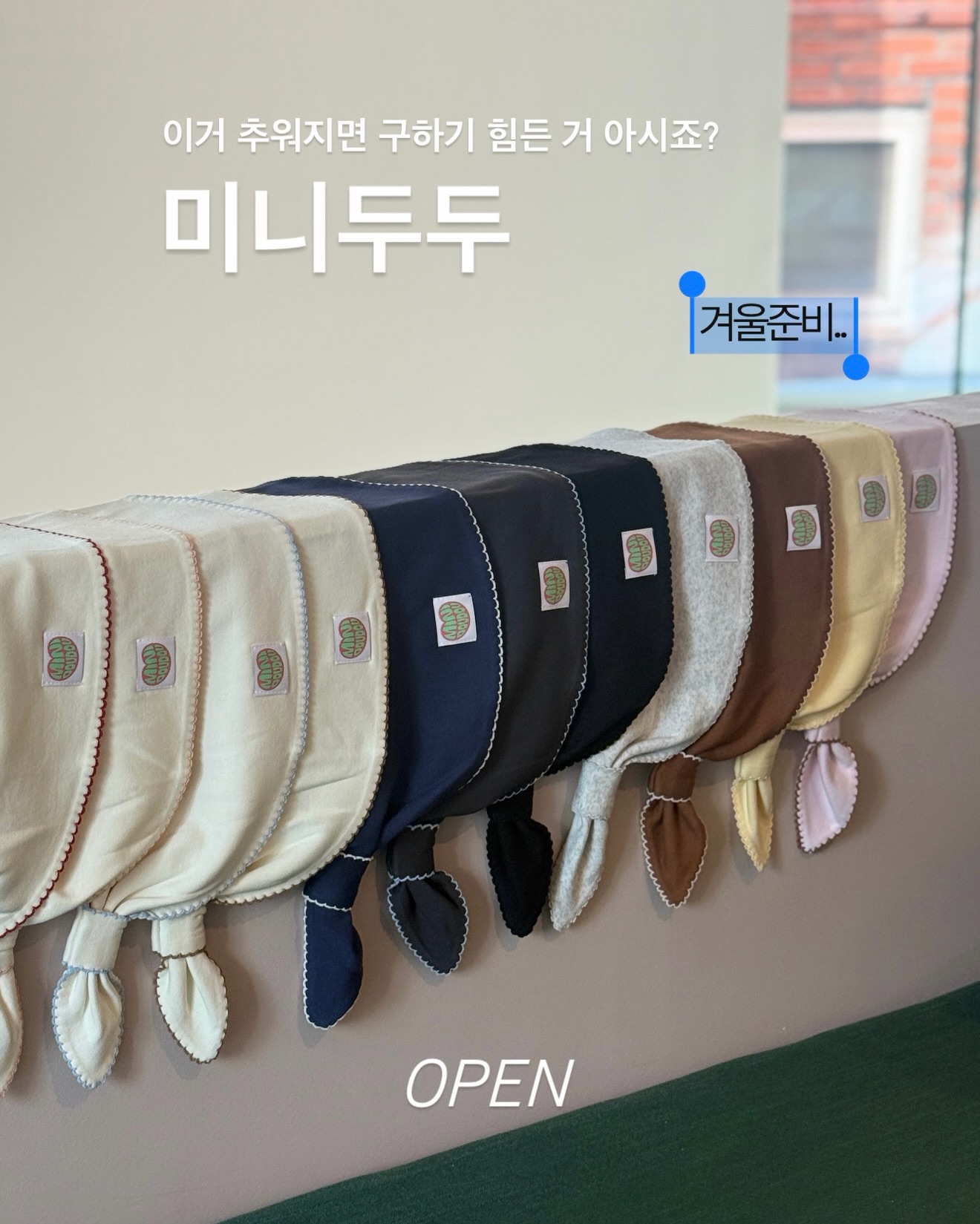 미니두두 목스카프 버전 2