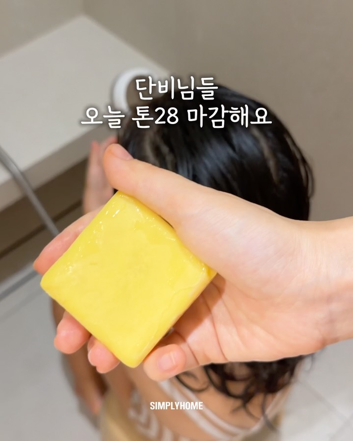 톤28 비누바