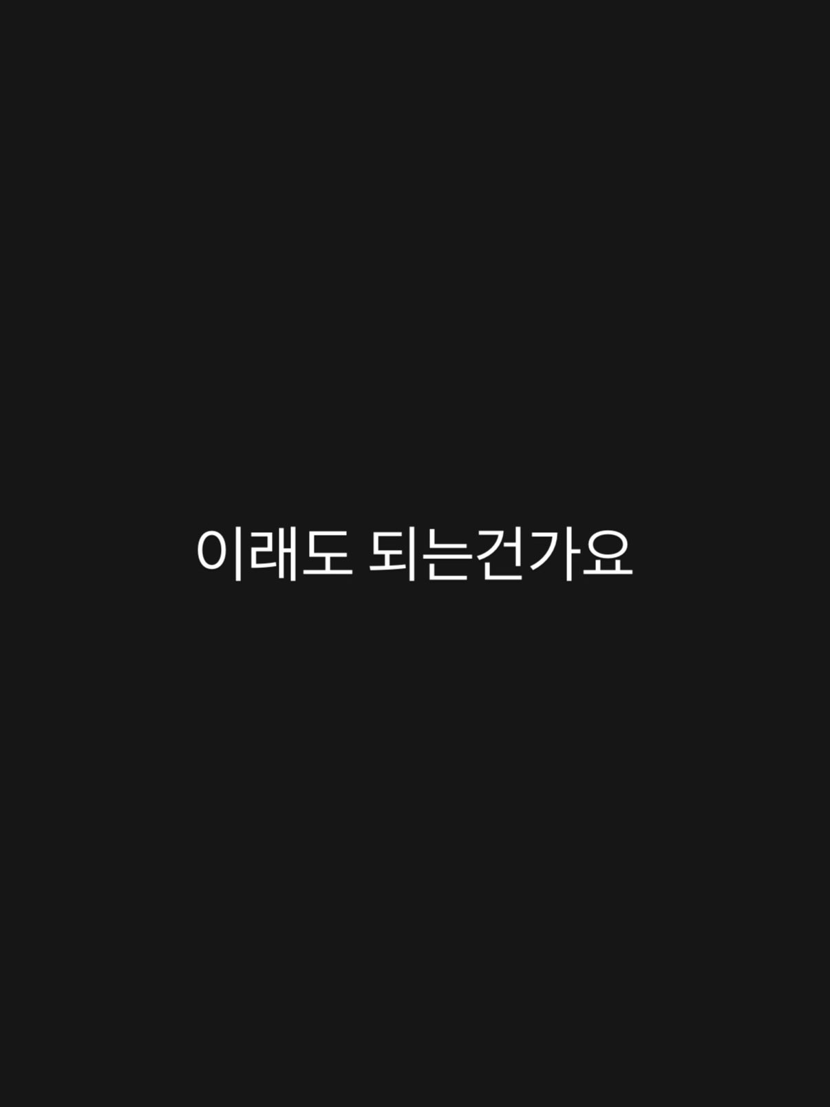 산골이유식