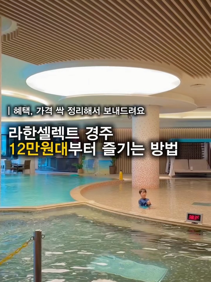라한호텔 5개 지점 동시 특가
