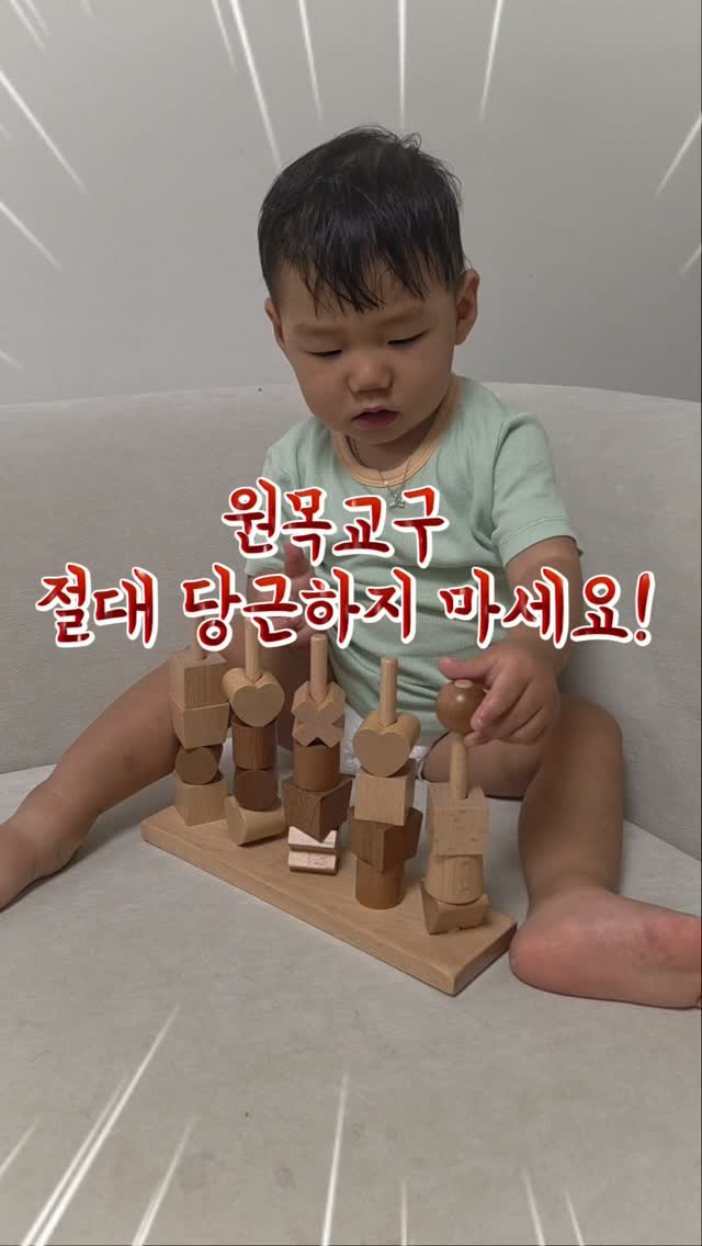 아카시아 봉봉 원목교구