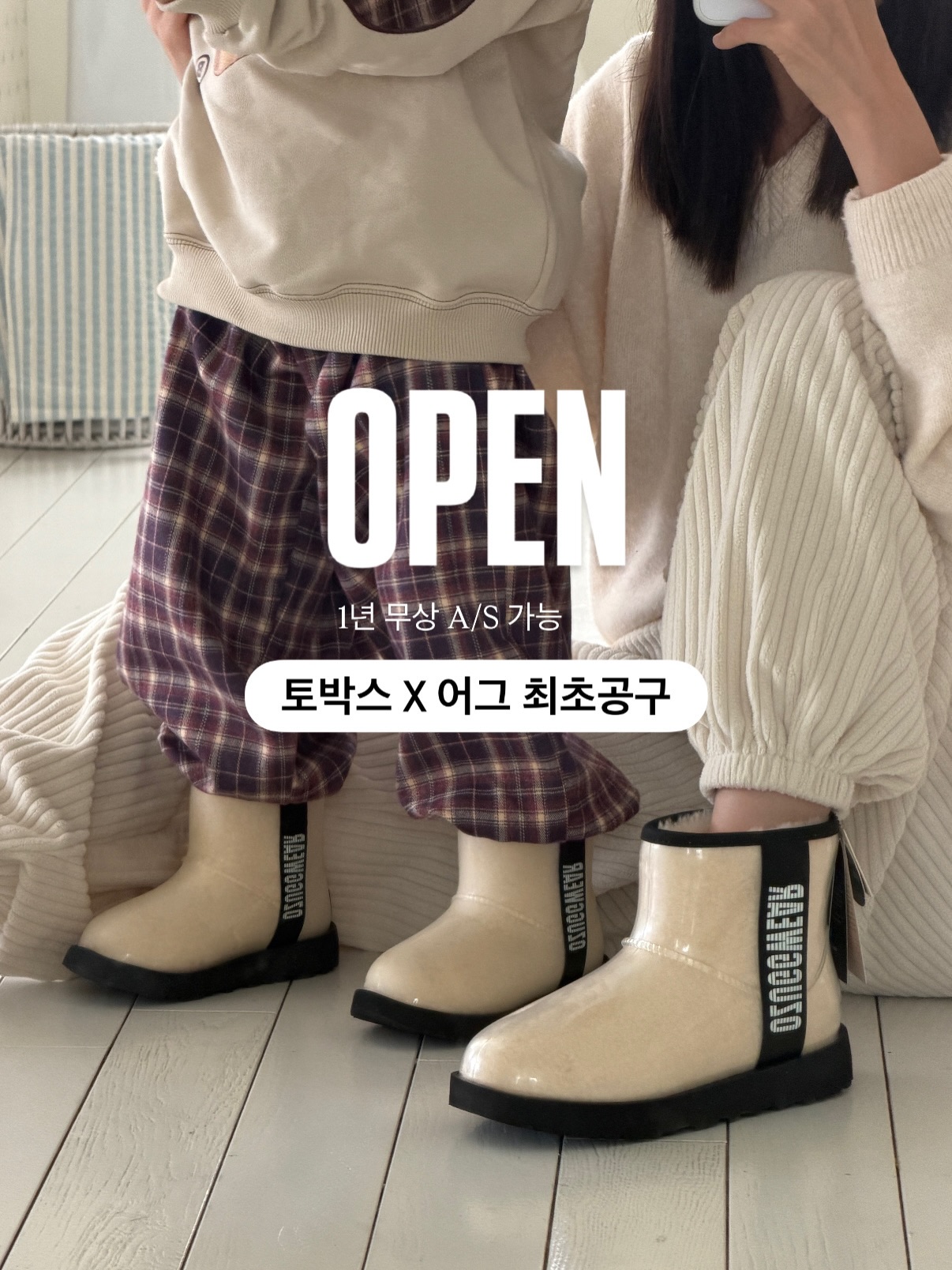토박스 X 오즈어그웨어
