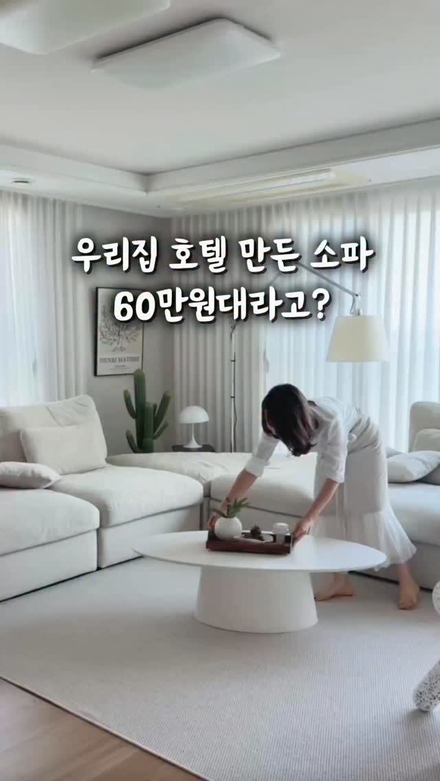까르엠 모듈 030 스윙소파