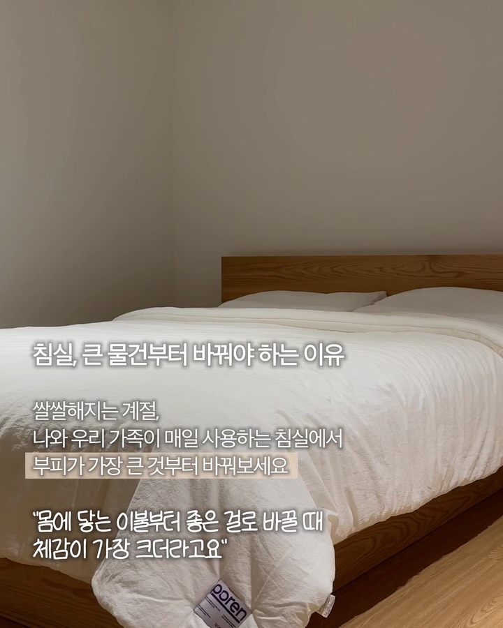 포렌 사계절이불