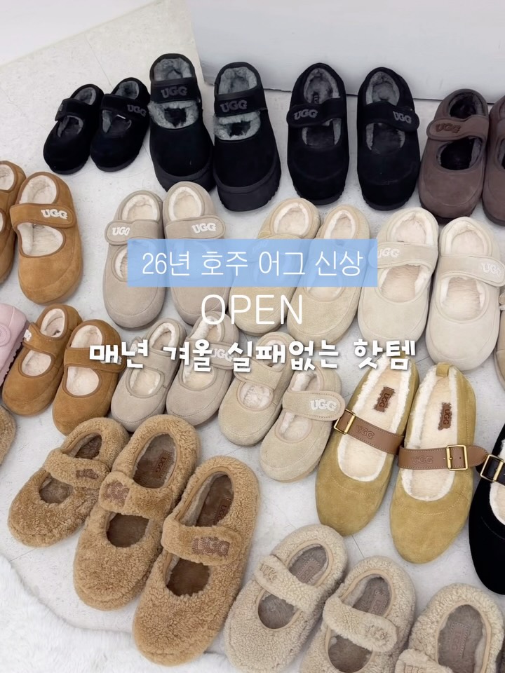 호주정품 UGG 모음전
