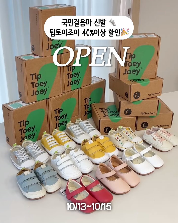 국민걸음마신발