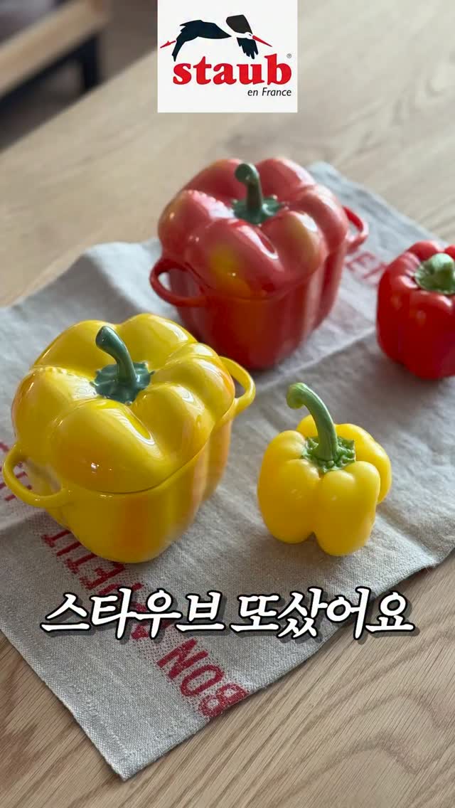 스타우브 B급 주물냄비