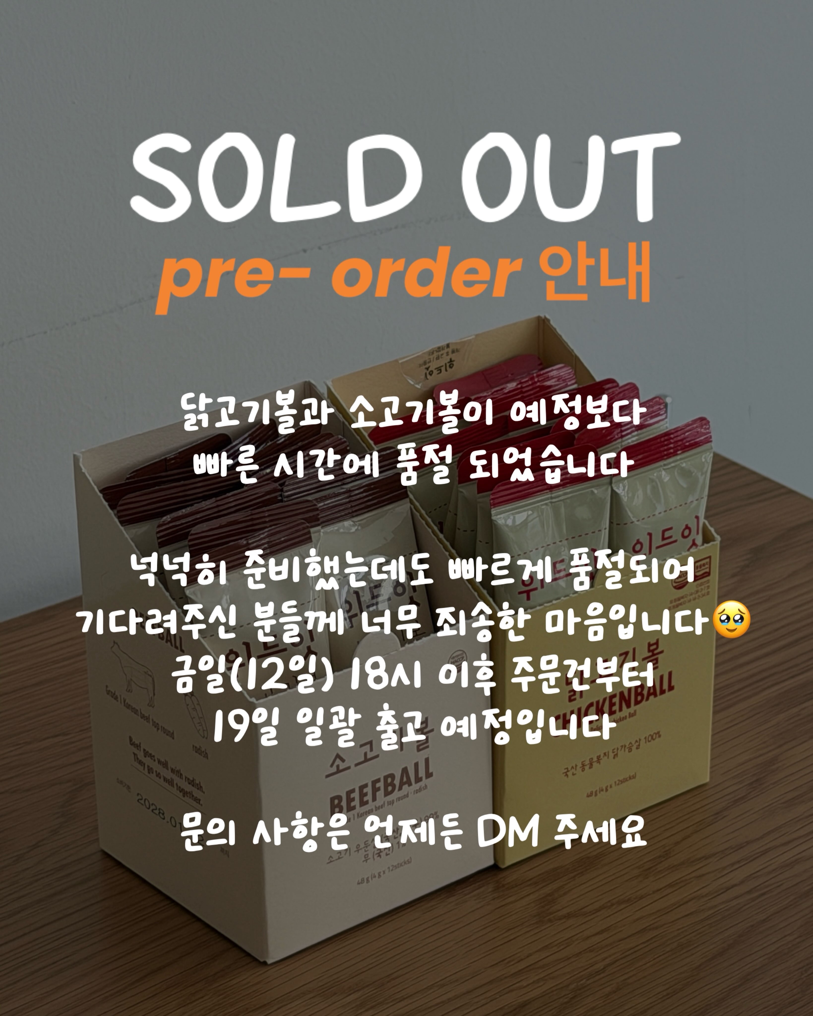 닭고기볼