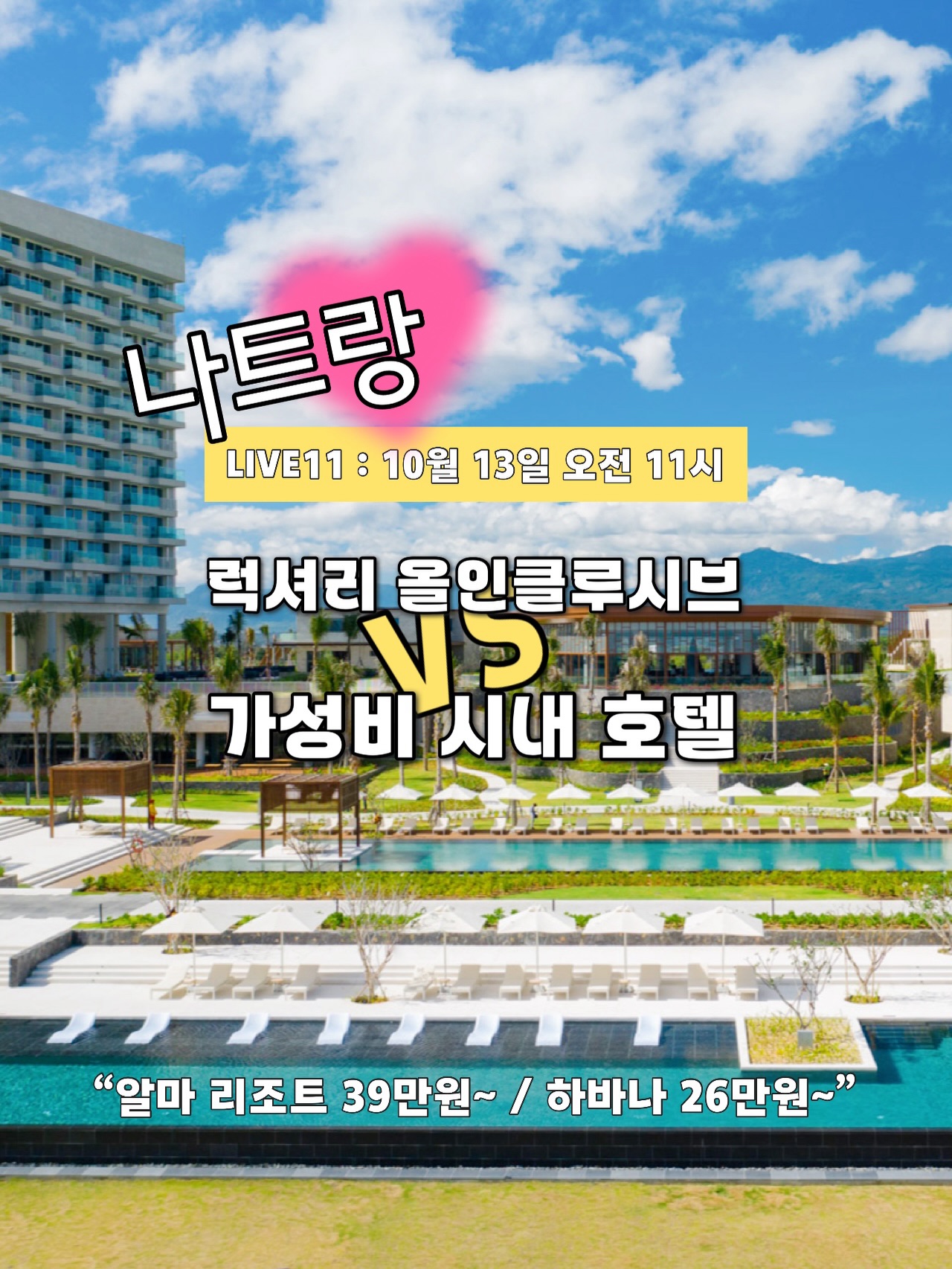 나트랑 자유여행
