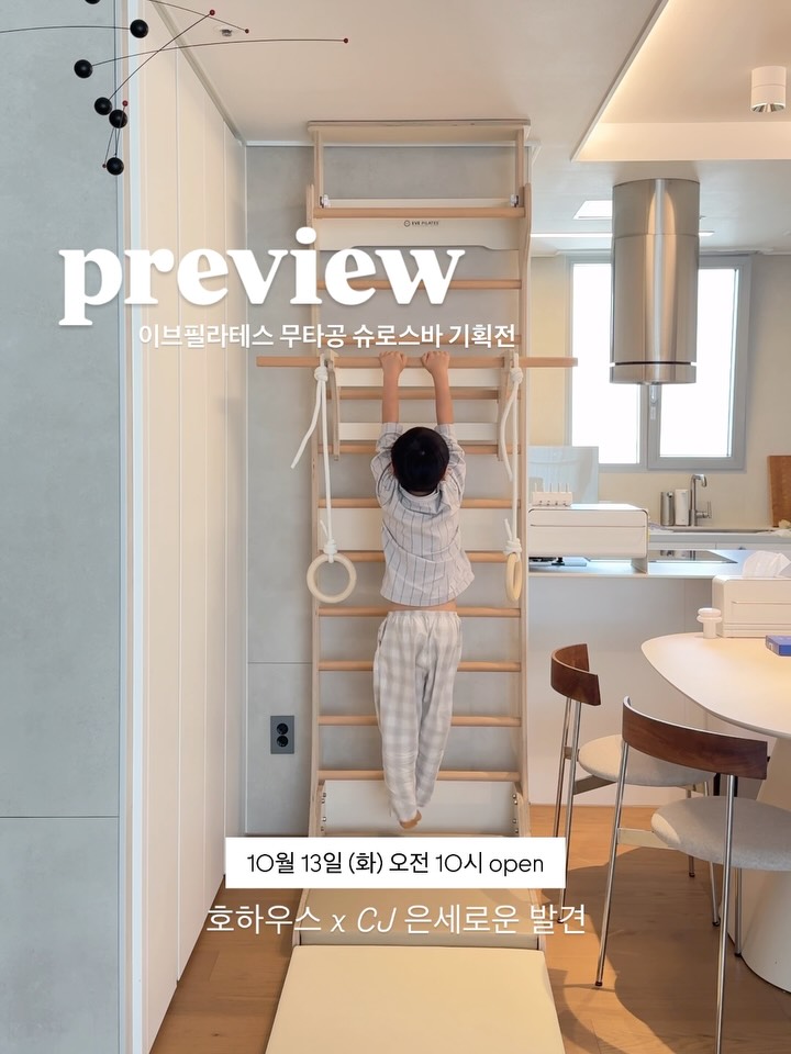 이브 필라테스 슈로스바
