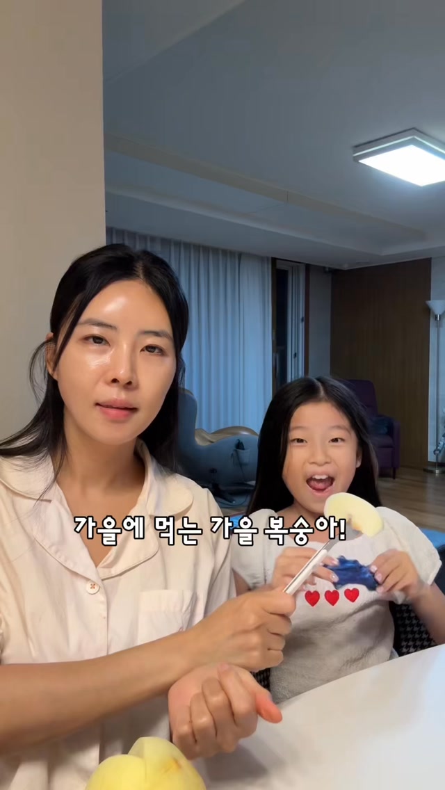 설아복숭아