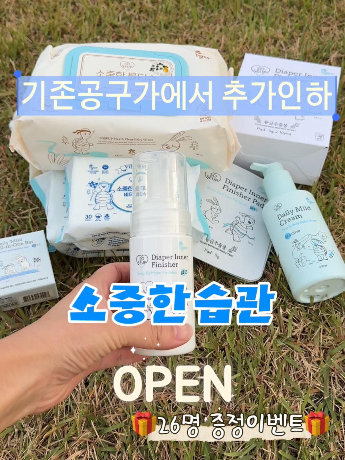 소중한습관 피니셔