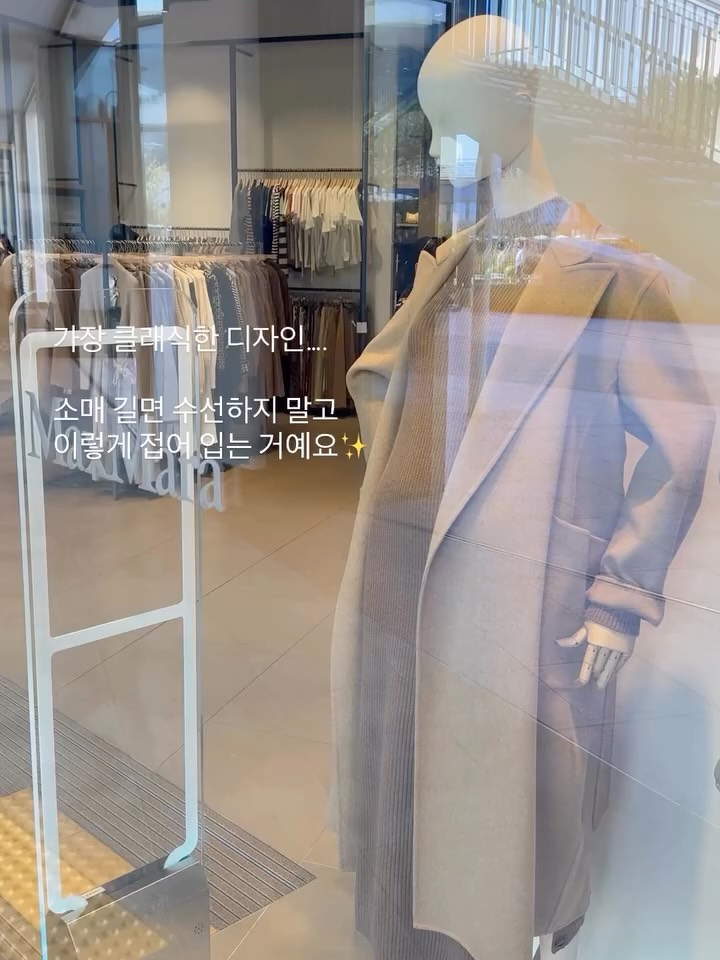 캐시미어 혼합 코트