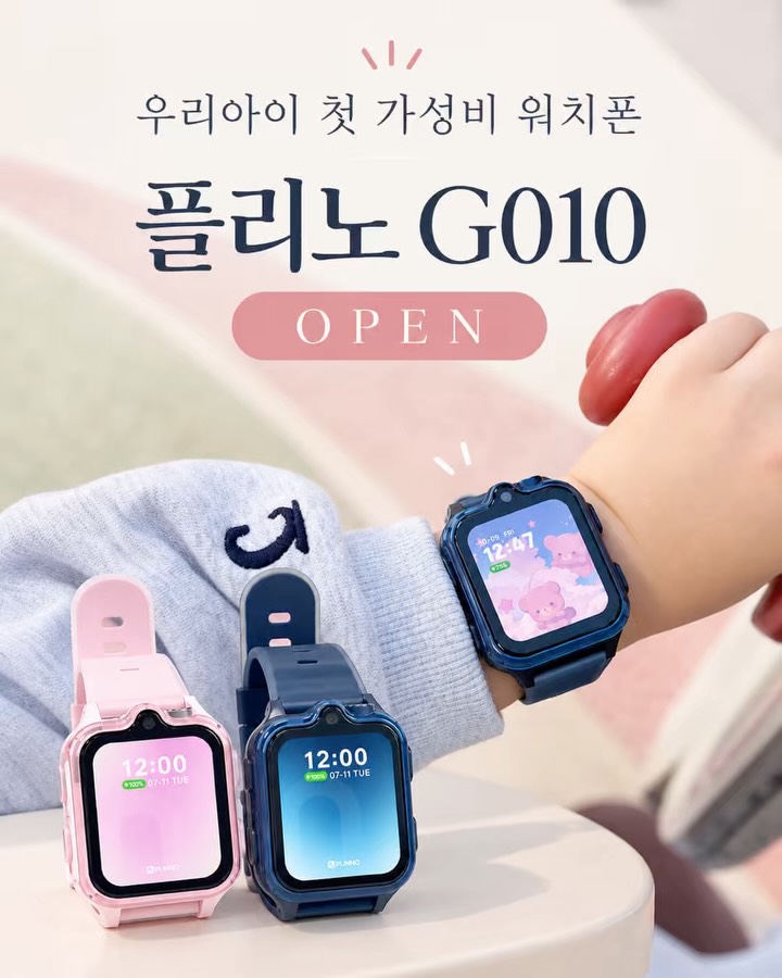 플리노 GO10 키즈워치폰