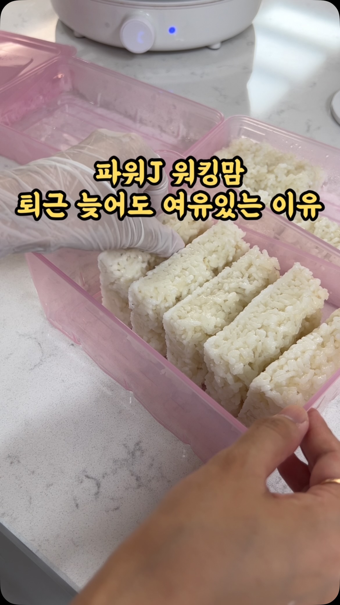 유아햇반