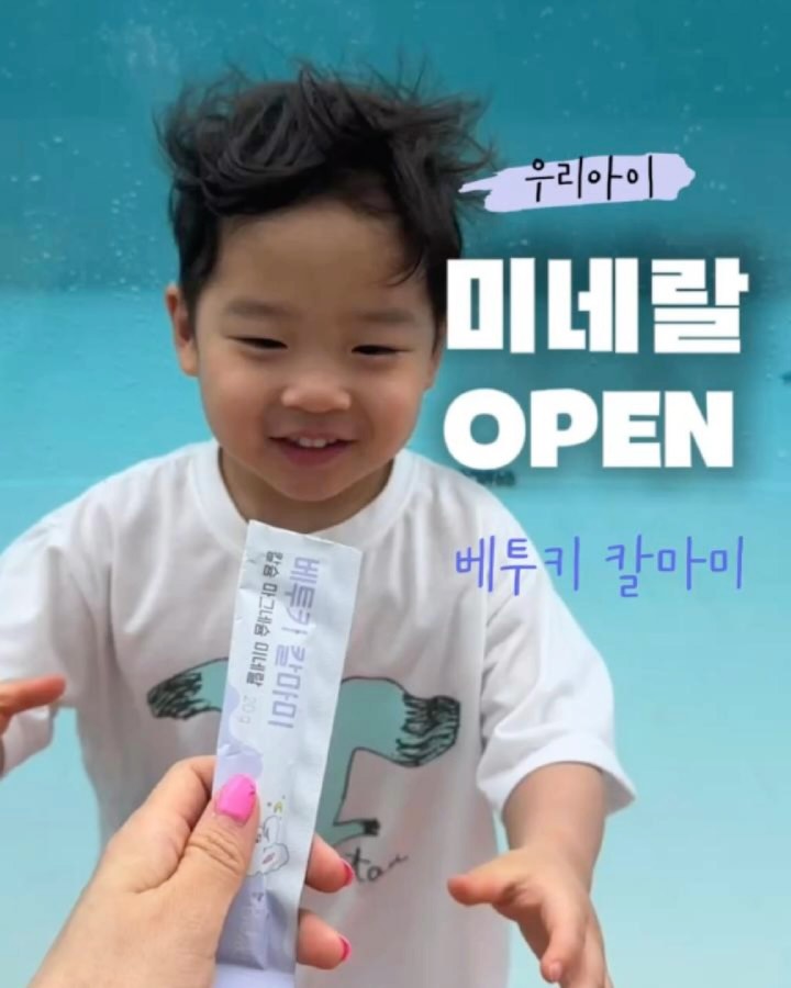 베투키 칼마미