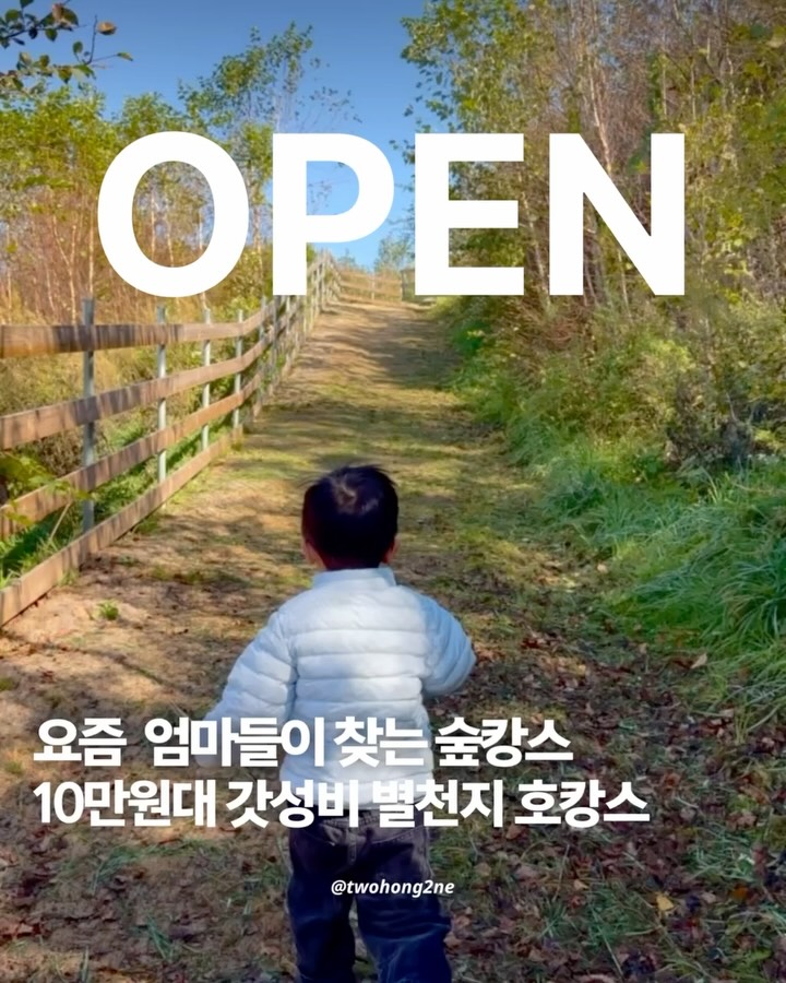 조식 포함 복층 호텔