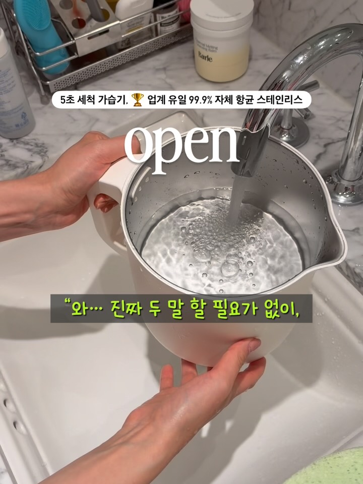 엔퍼센트 5초 세척 스텐가습기