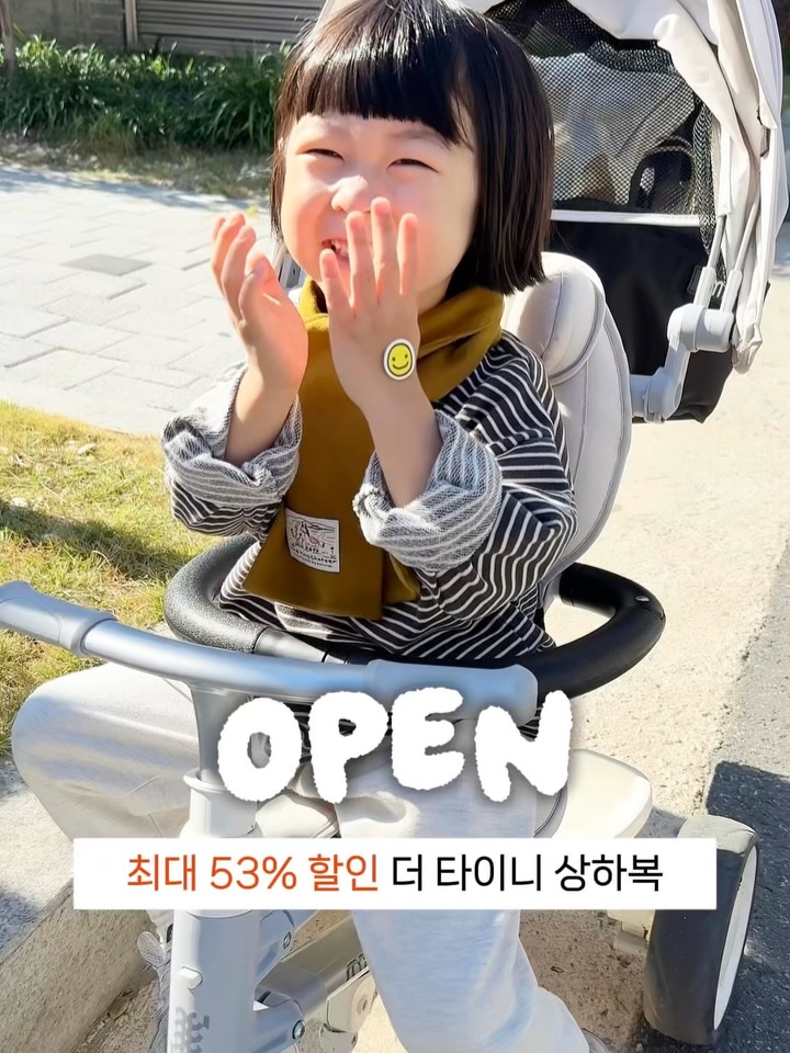 더타이니 가을겨울 상하복