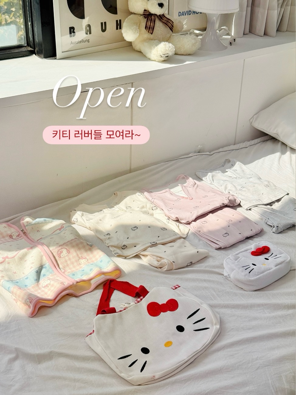 키티 후리스