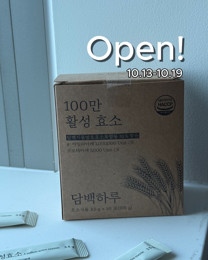 담백하루 100만활성효소