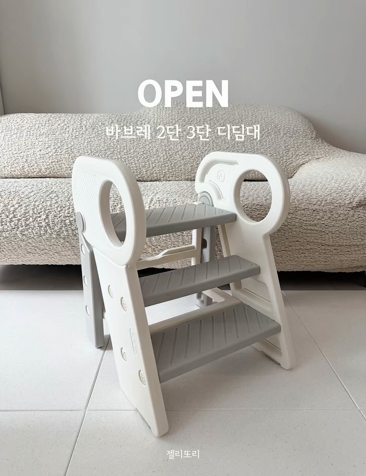 바브레 디딤대