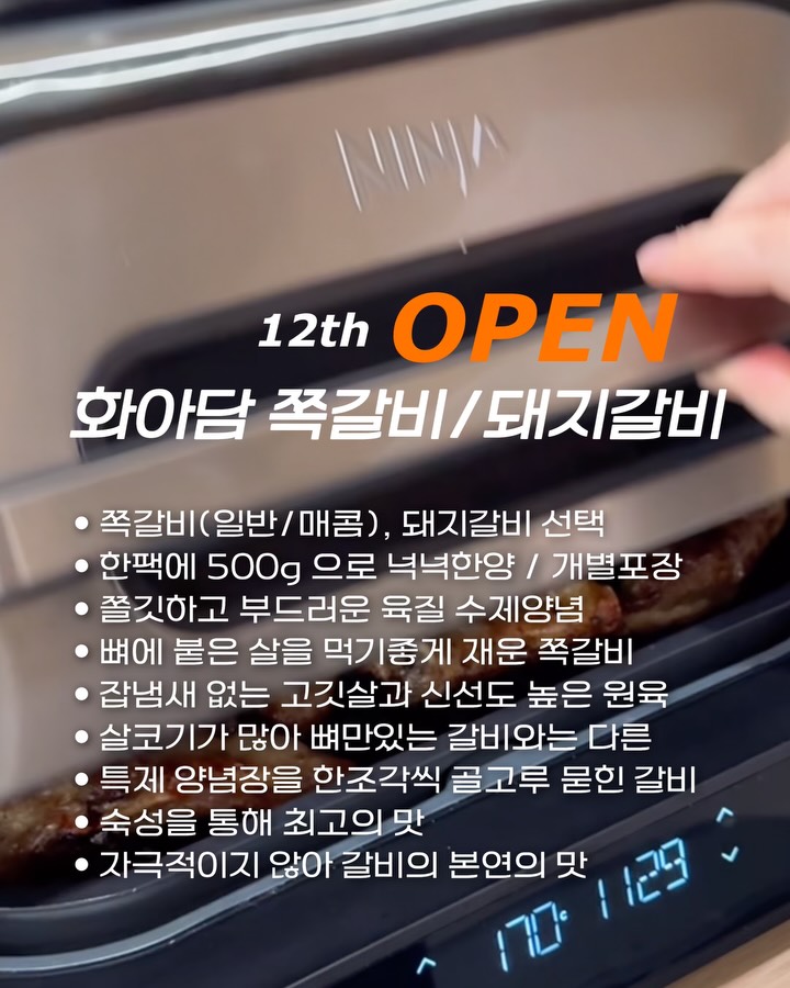 화아담 갈비 3종