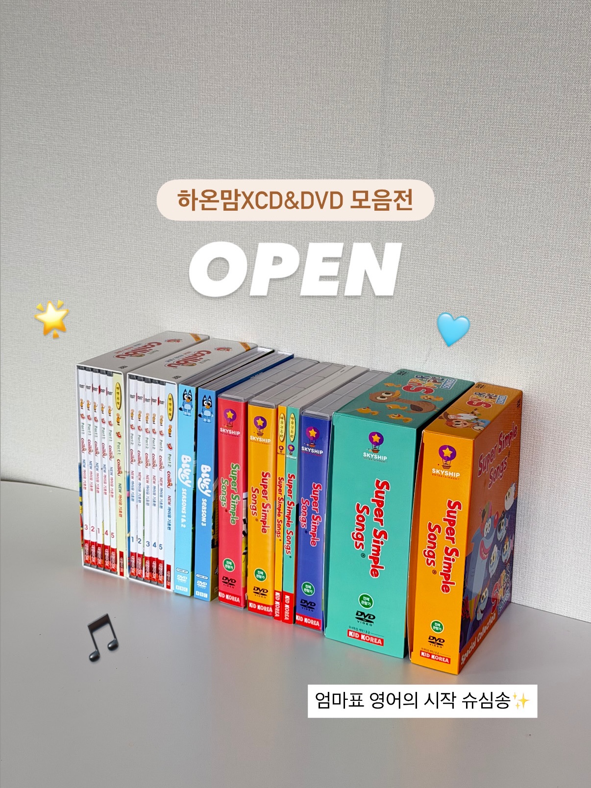 DVD, CD 모음전