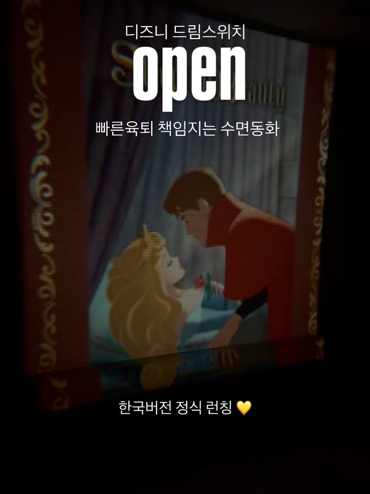 프린세스 캐치티니핑 하츄핑 하트 배스밤 세트