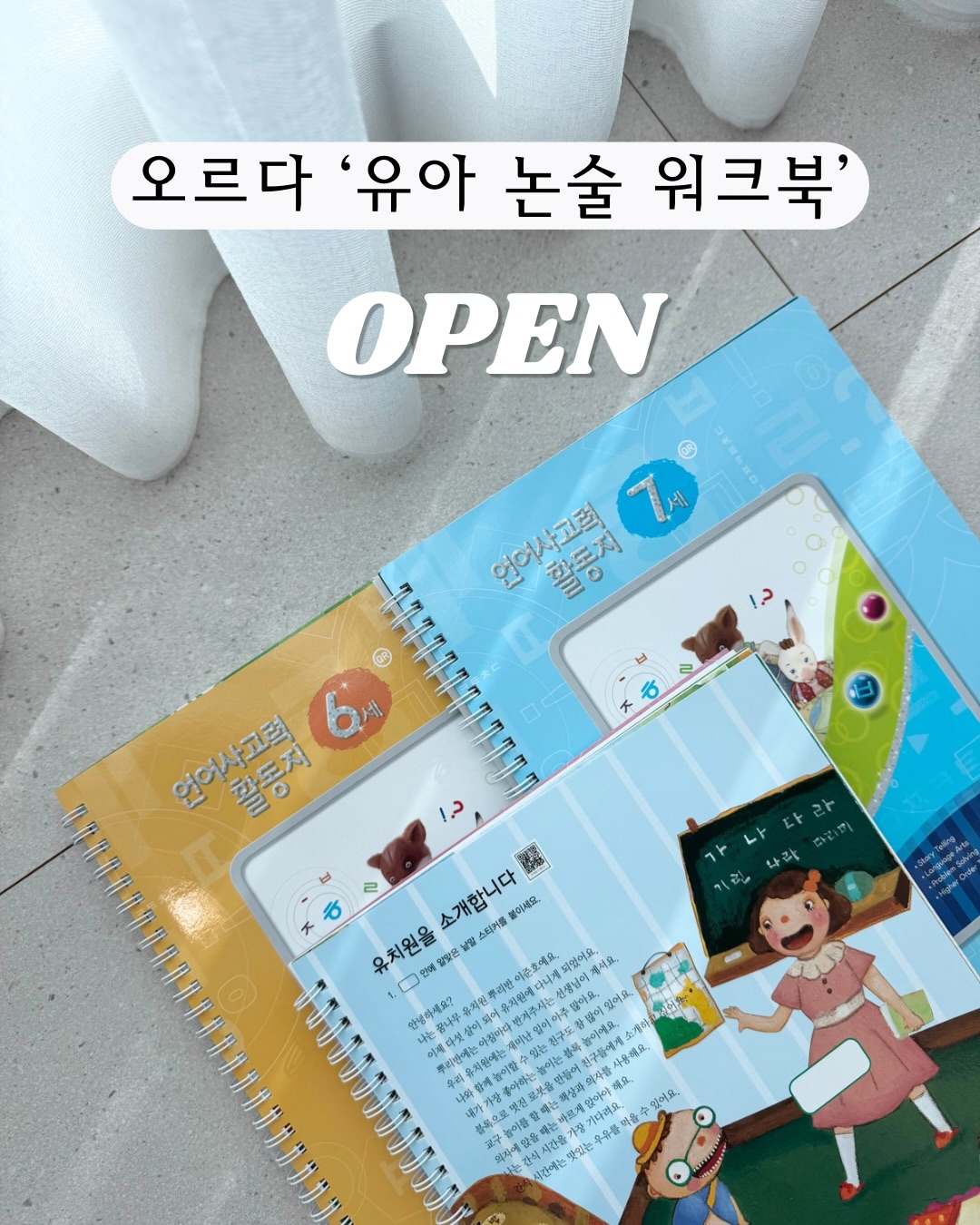 키 어휘가 문해력이다
