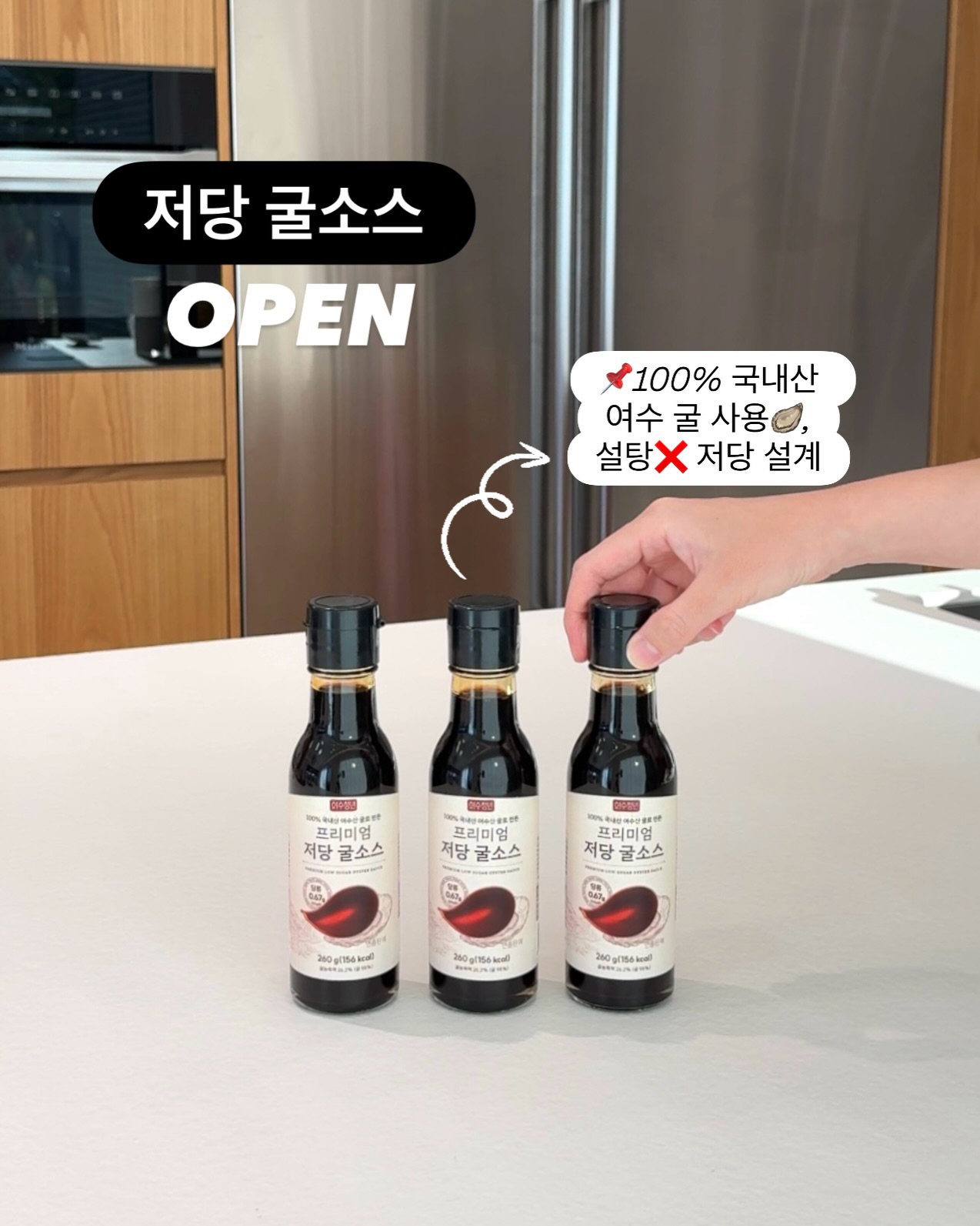 여수청년 저당 굴소스