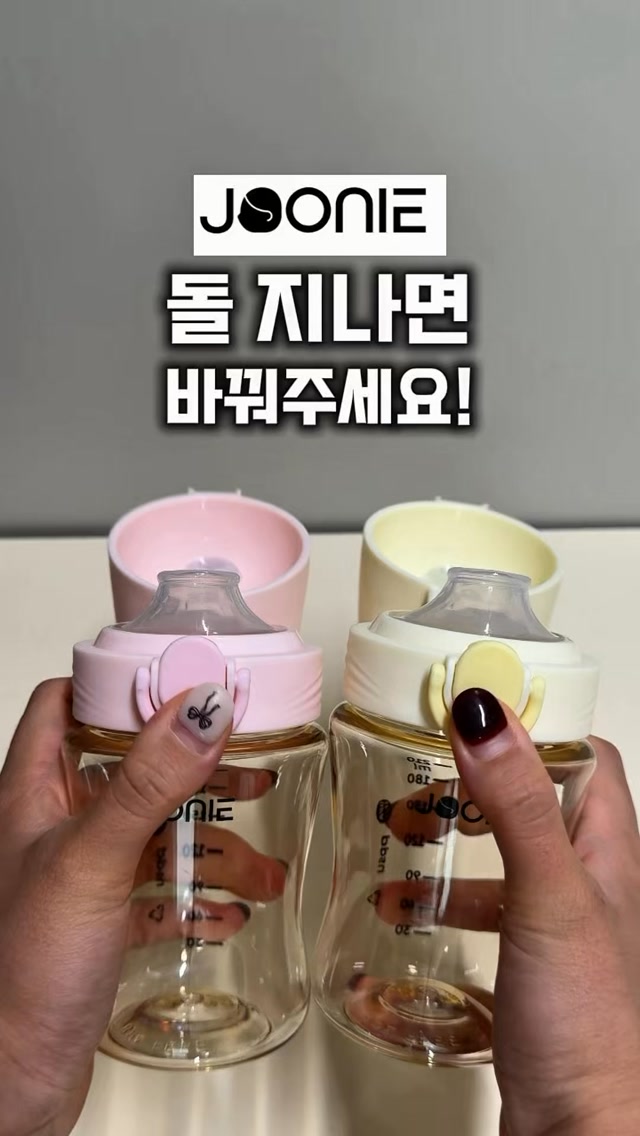 주니 PPSU 원터치 입모아컵 & 스텐 입모아컵