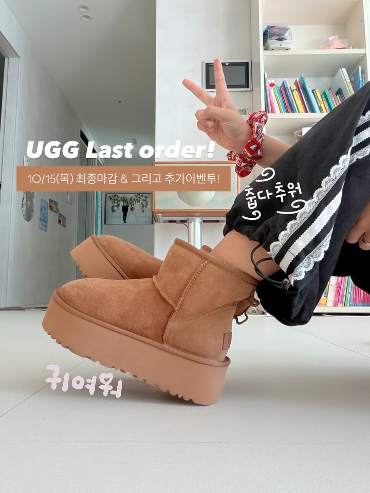 UGG
