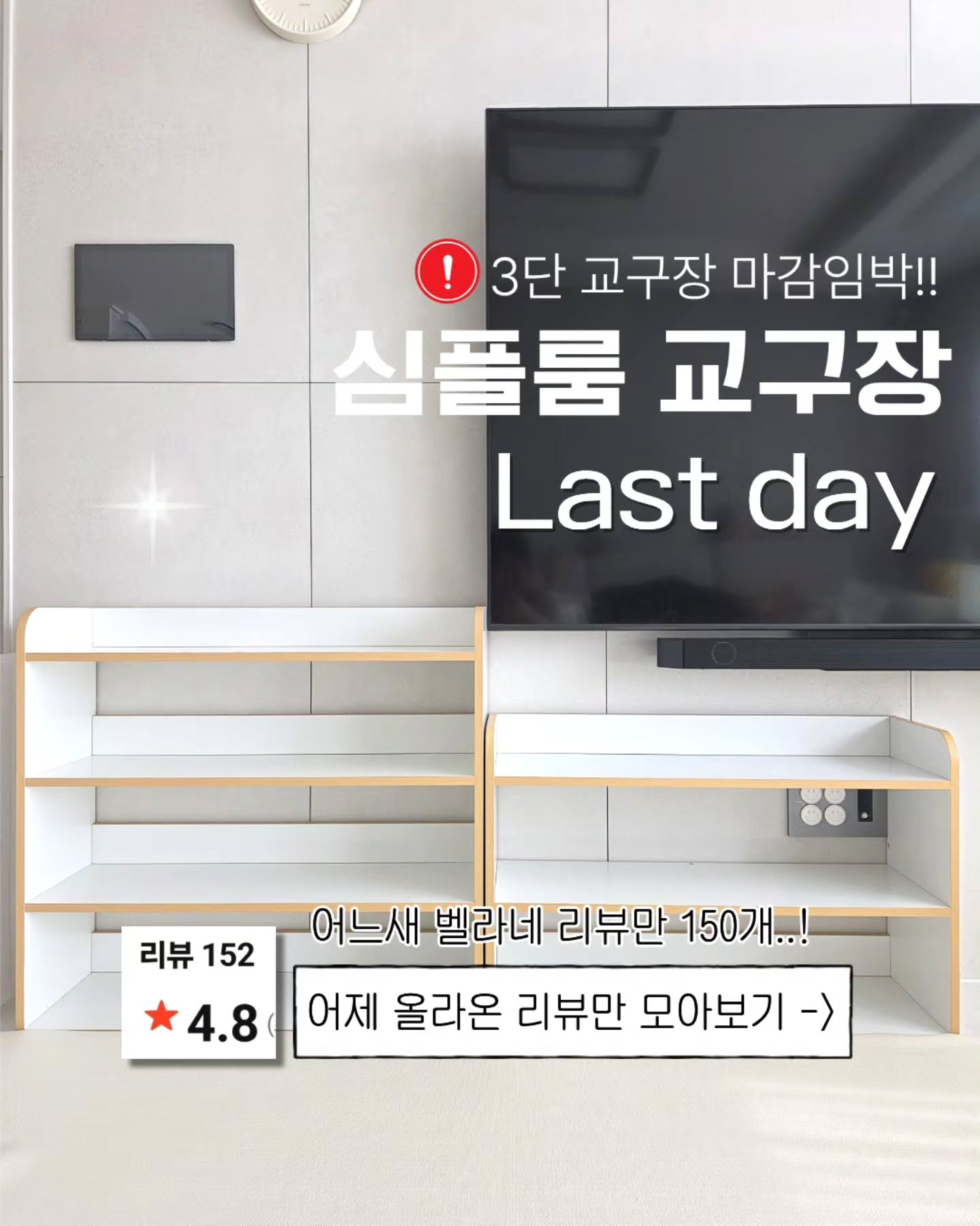 심플룸 교구장
