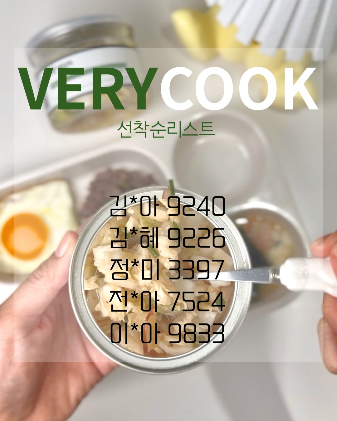 베리쿡 아기김치