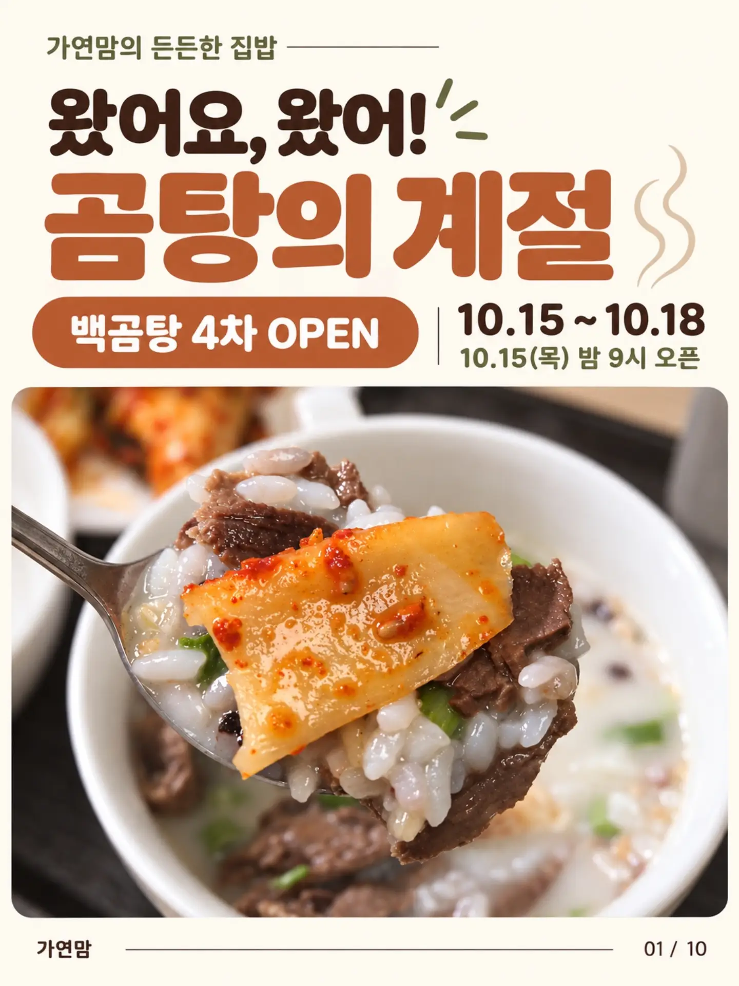 백곰탕