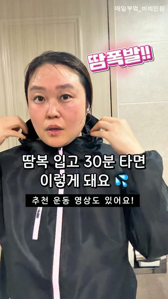 베러댄라이프 땀복