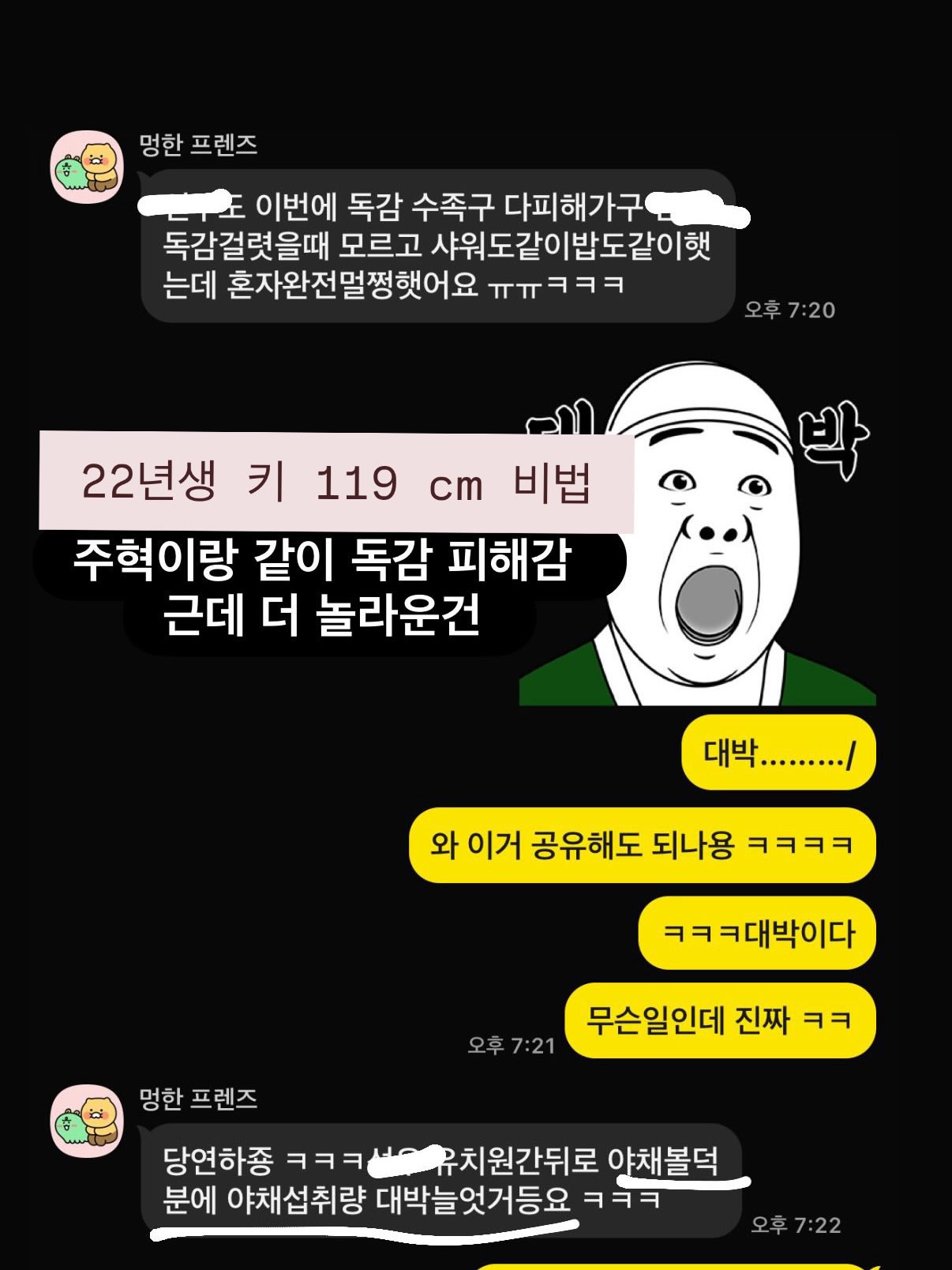 낫또 + 치즈볼