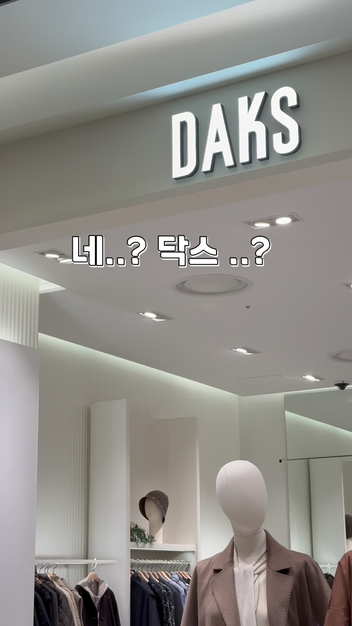 닥스 키즈 패딩 및 의류