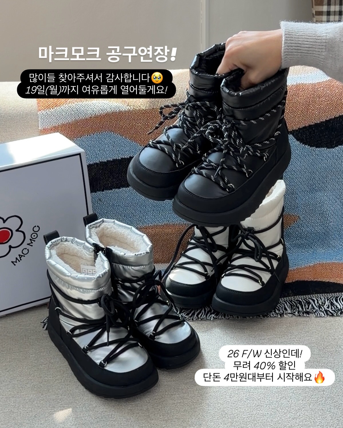 마크모크 26 F/W 키즈라인